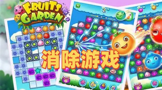 消除