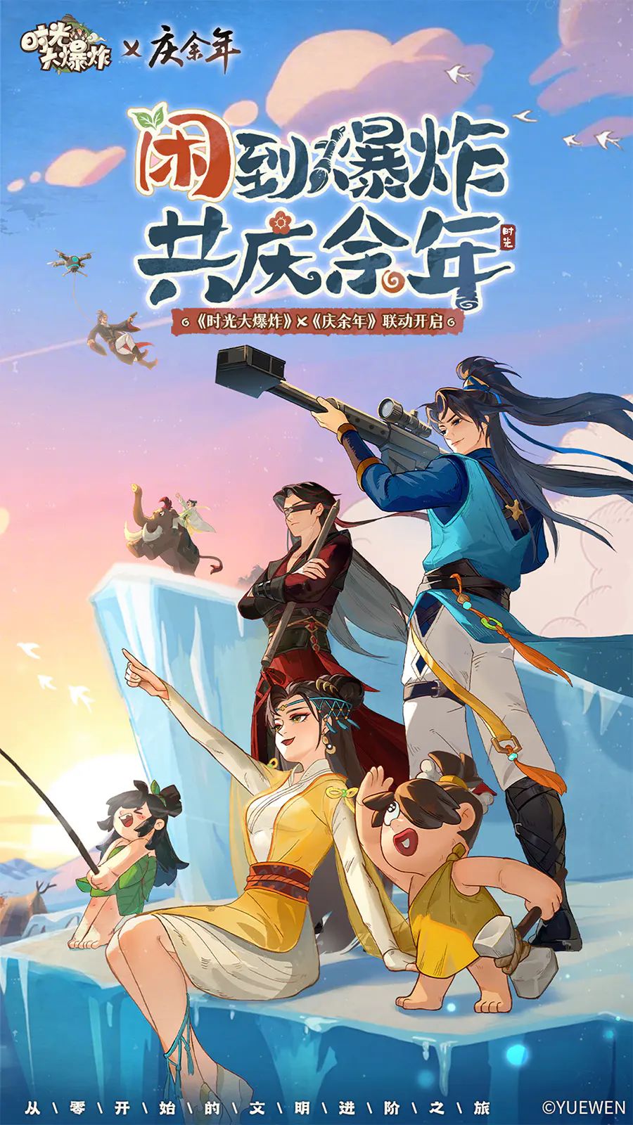 时光大爆炸0.1折