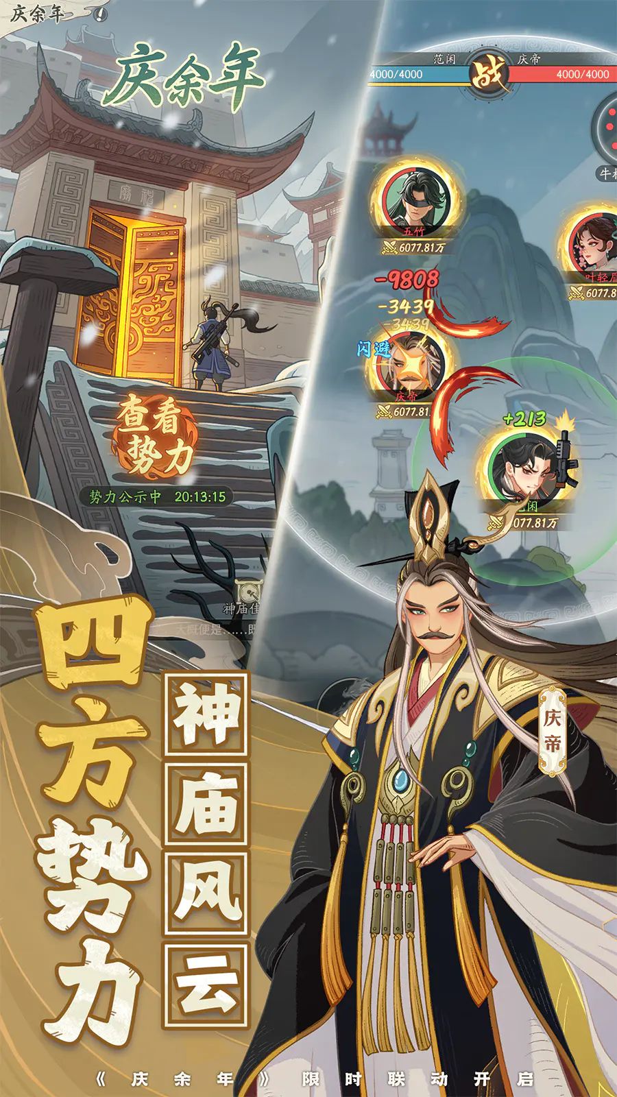 时光大爆炸0.1折截图4