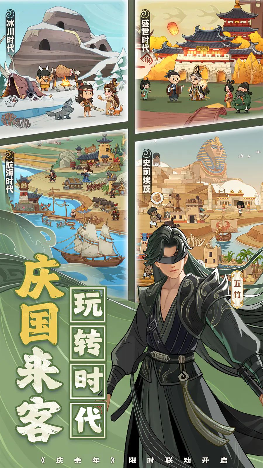 时光大爆炸0.1折截图3