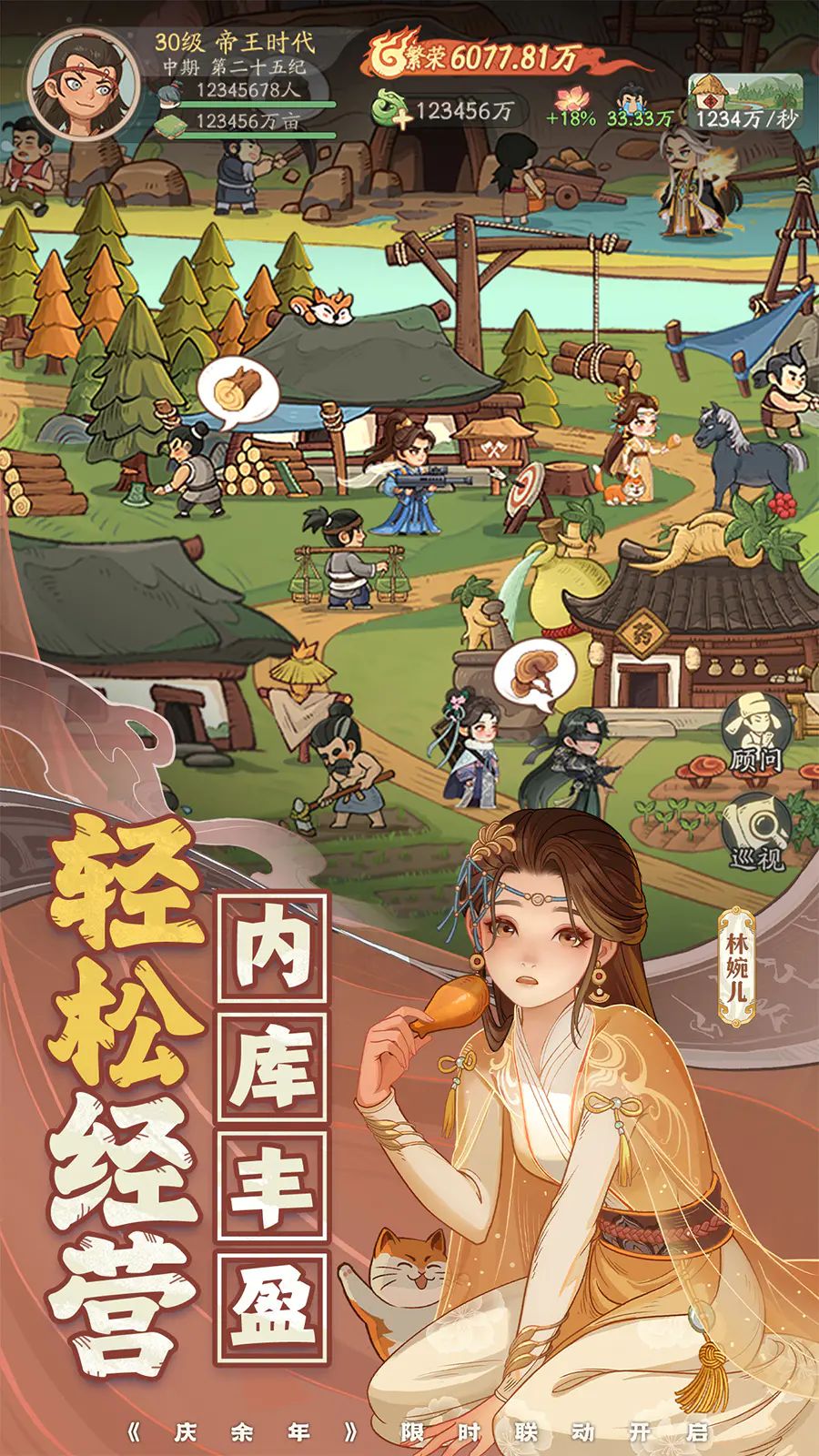 时光大爆炸0.1折截图5