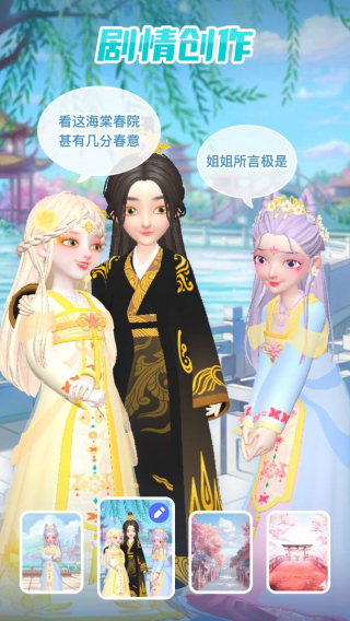 星偶截图2