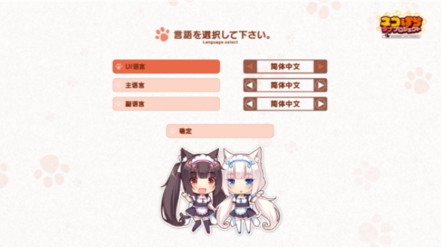 猫娘乐园截图2