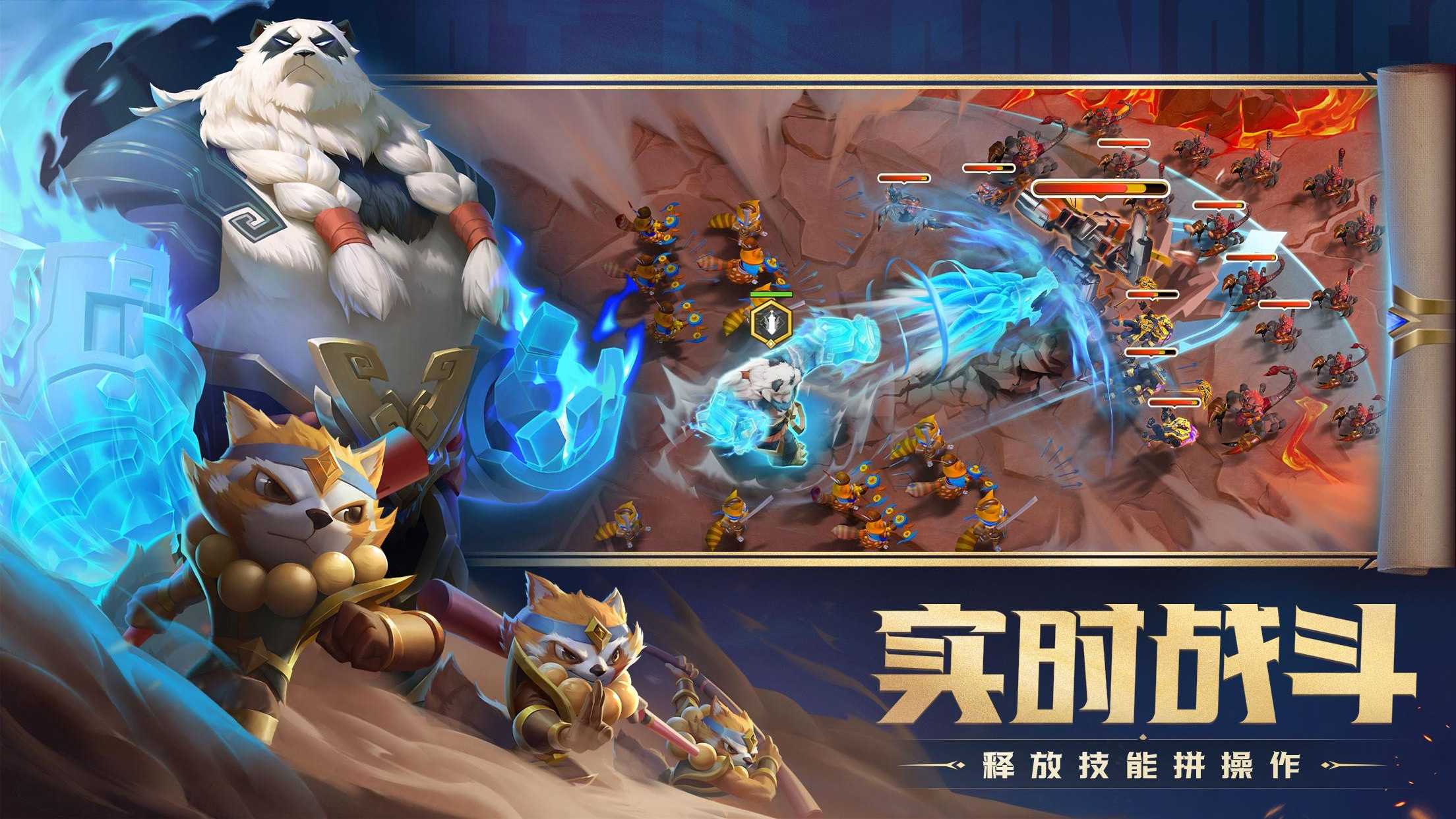 剑与家园官方版截图2