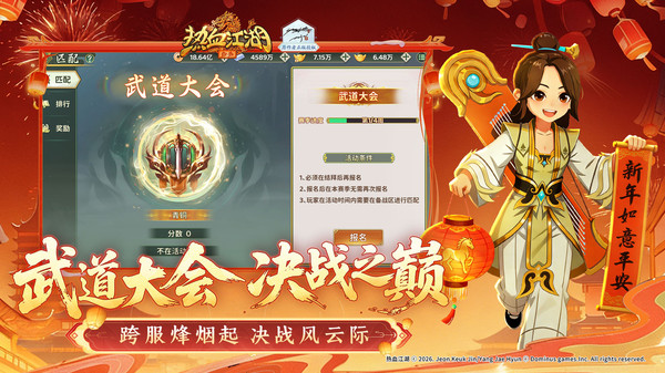 热血江湖归来截图2