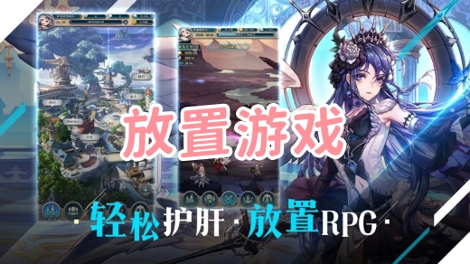 放置