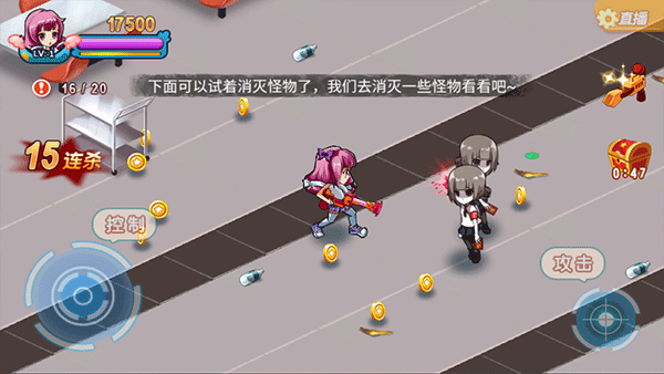 么么哒大作战2截图4