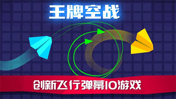 王牌空战截图1