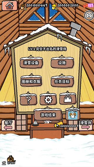动物滑雪场截图4