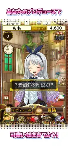 口袋少女截图2
