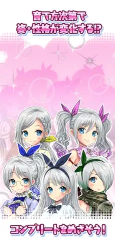 口袋少女截图4