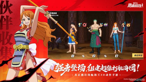 航海王热血航线官方正版截图3