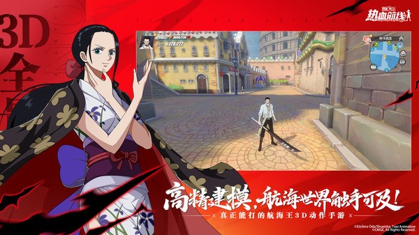 航海王热血航线官方正版截图4