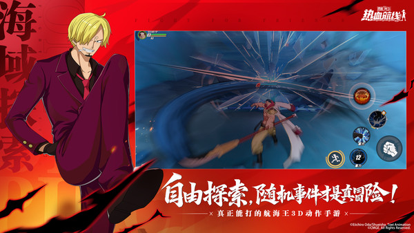 航海王热血航线官方正版截图5
