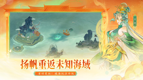 指间山海官方版截图4