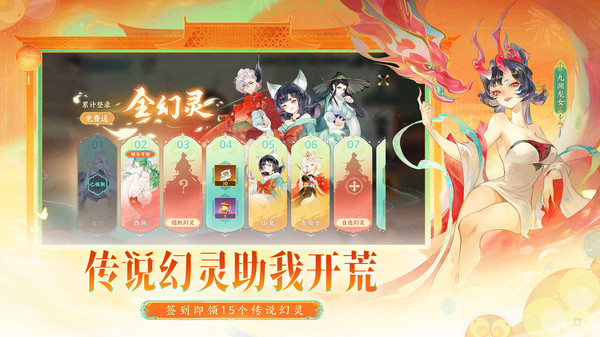 指间山海0.1折截图2