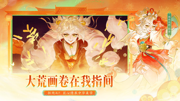 指间山海0.1折截图3