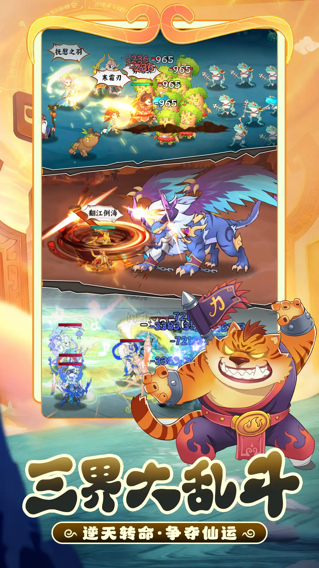 踢爆那西游截图2