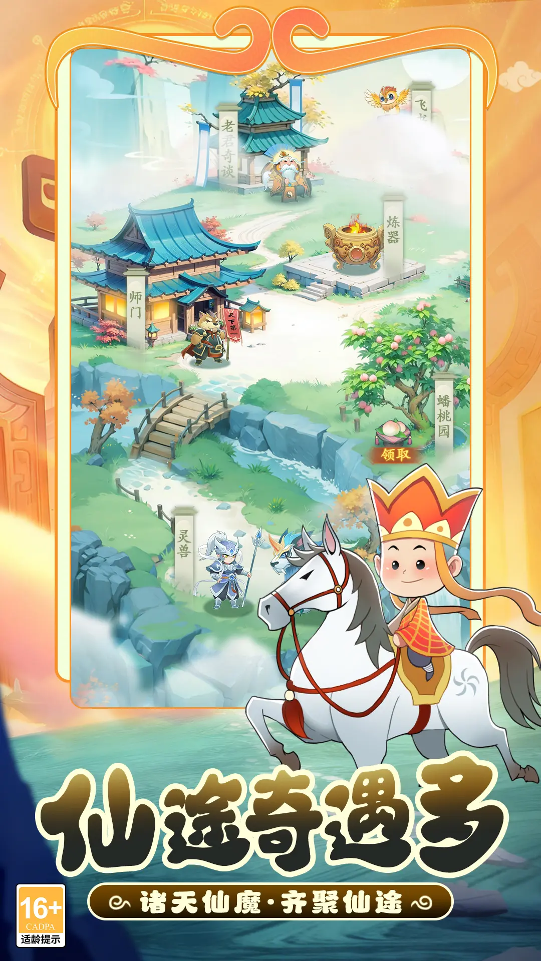 踢爆那西游截图4