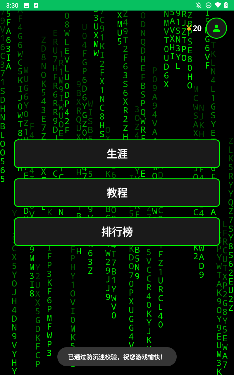 程序员模拟器截图2