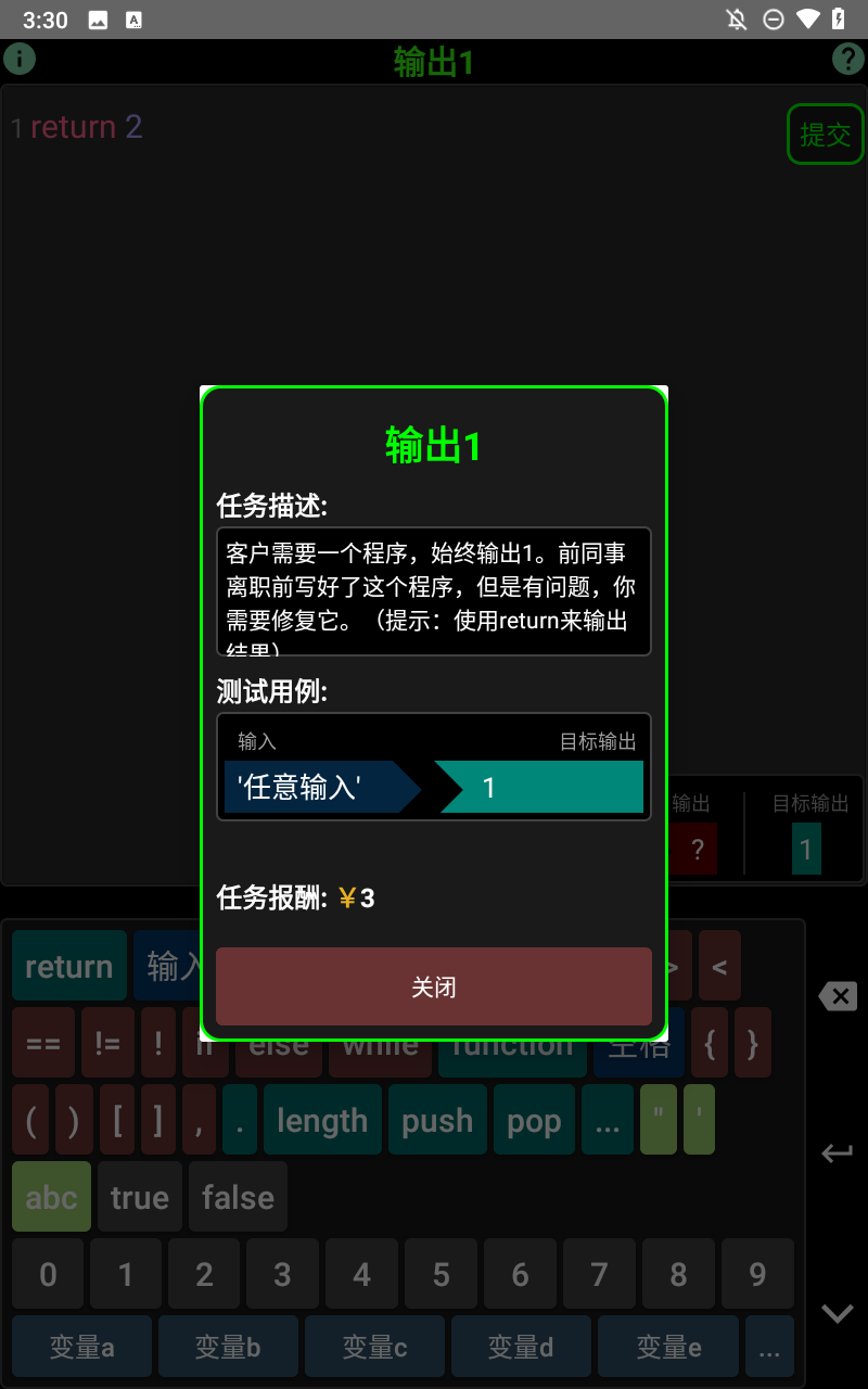 程序员模拟器截图4