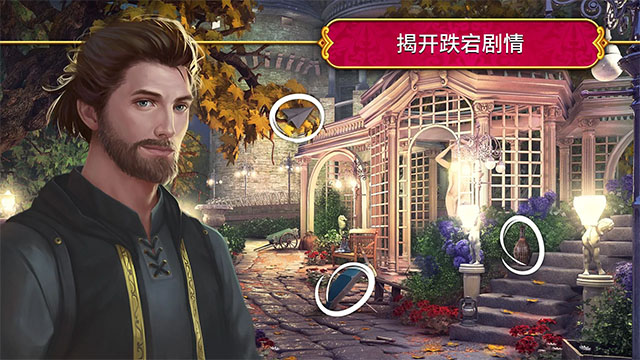 秘密盟会截图4