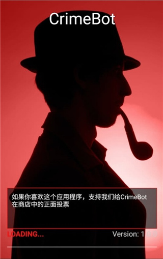 刑侦截图1