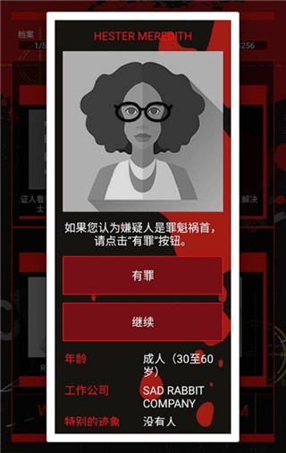 刑侦截图2