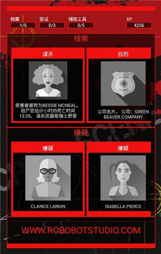 刑侦截图5