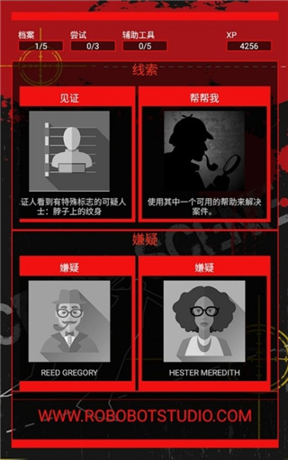 刑侦截图4
