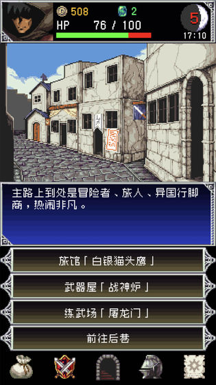 暗黑之血2截图3