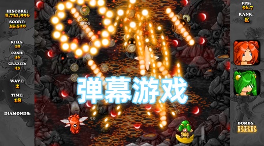 弹幕