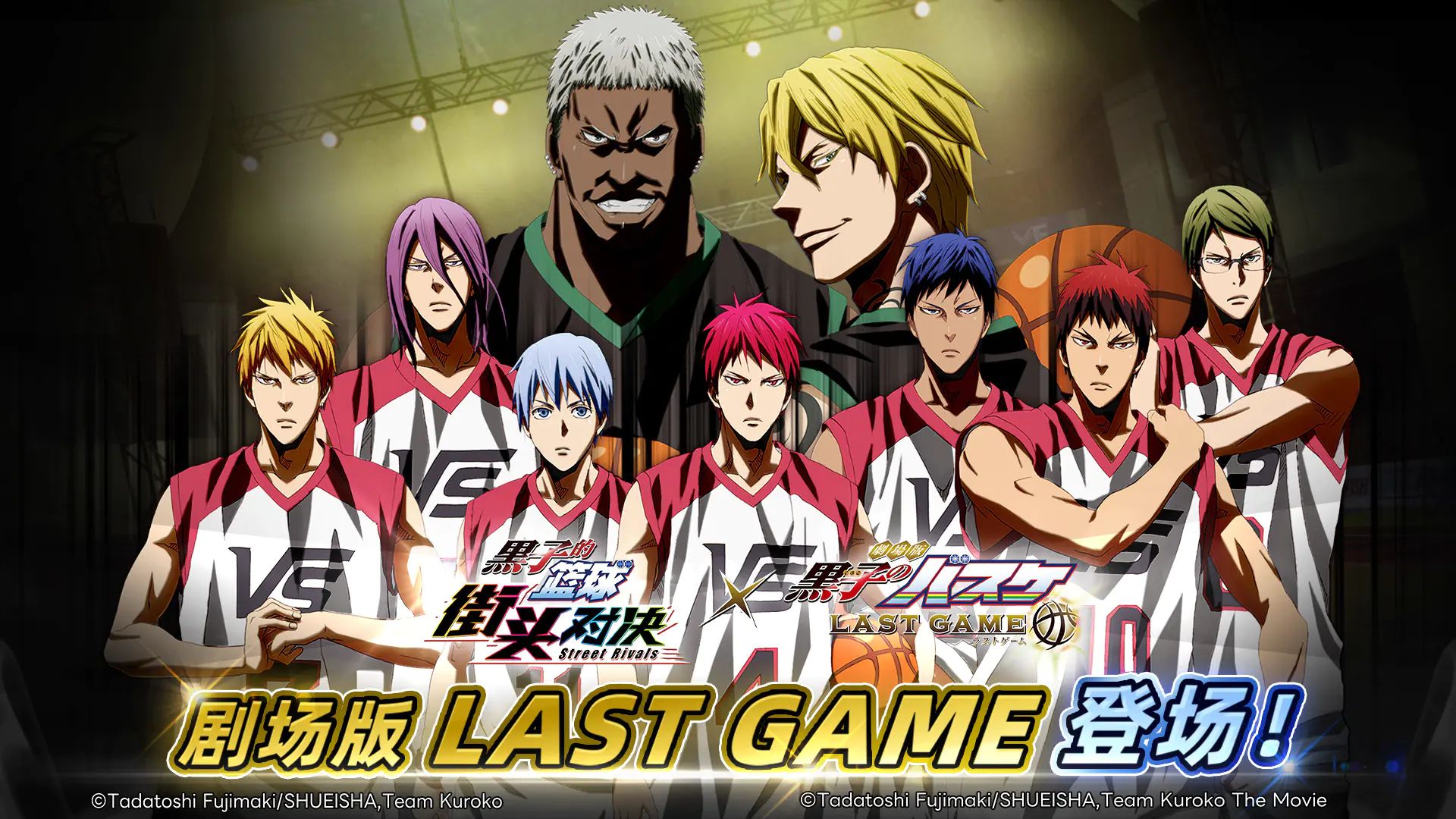 黑子的篮球街头对决官方版截图1