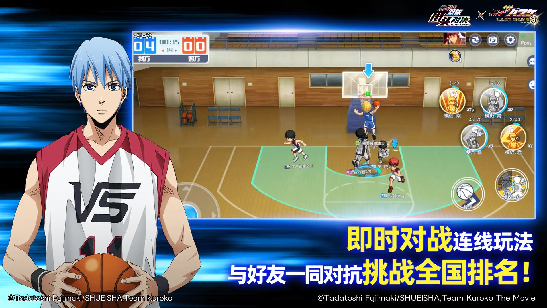 黑子的篮球街头对决官方版截图2