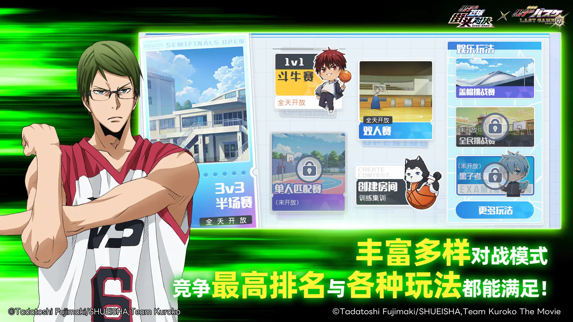 黑子的篮球街头对决官方版截图5