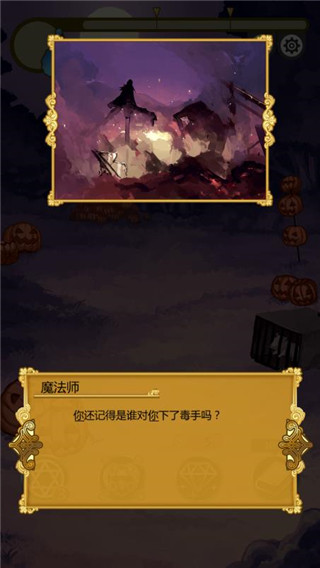 燃烧我的灰姑娘截图2
