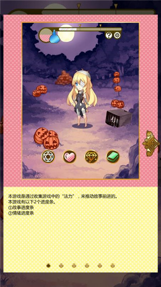 燃烧我的灰姑娘截图4