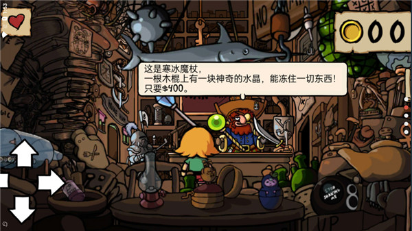 小不点寻宝记截图2