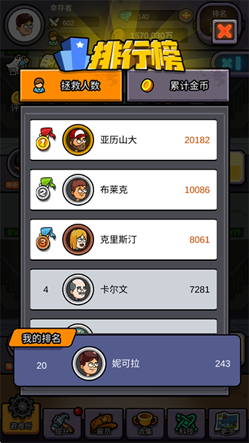 建造避难所截图3