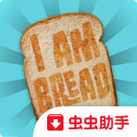 我是面包