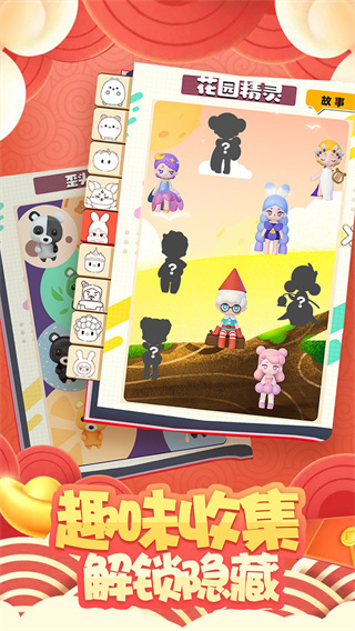 盲盒梦乐园截图5