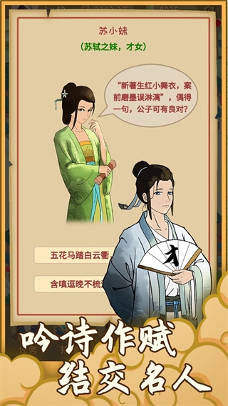 回到宋朝买条街截图4
