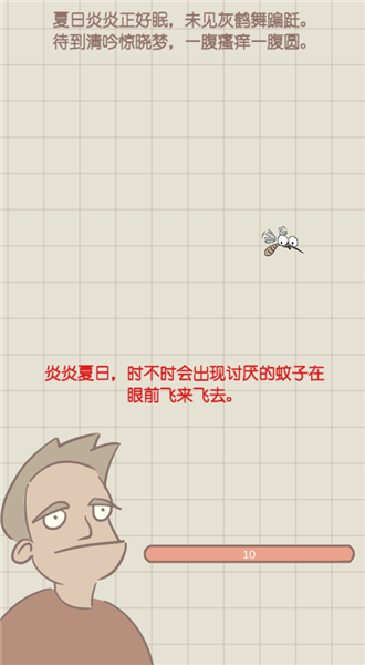 夏日大作战