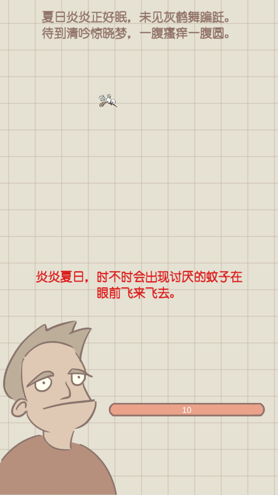 夏日大作战截图2