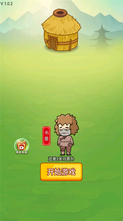 疯狂最强脑洞截图1