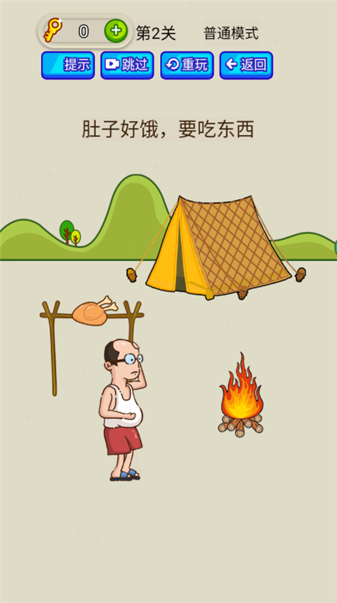 疯狂最强脑洞截图2