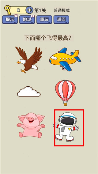 疯狂最强脑洞截图3