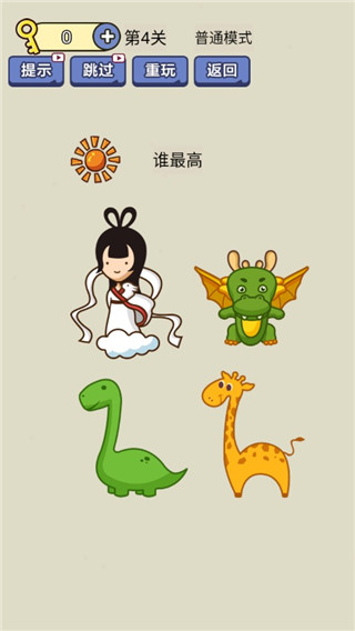 疯狂最强脑洞截图4