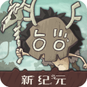 狂野驯兽师新纪元