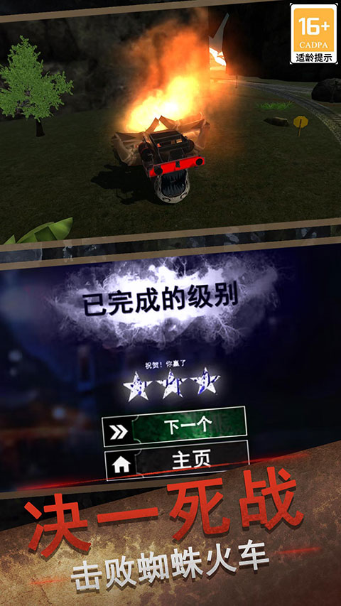 火车总动员截图5